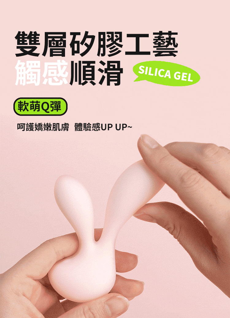 OROK 頭號玩家 兔耳型雙震按摩器