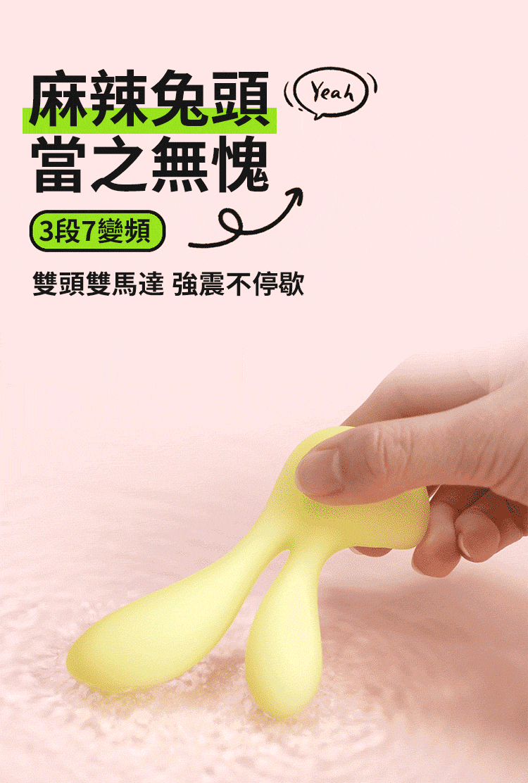 OROK 頭號玩家 兔耳型雙震按摩器