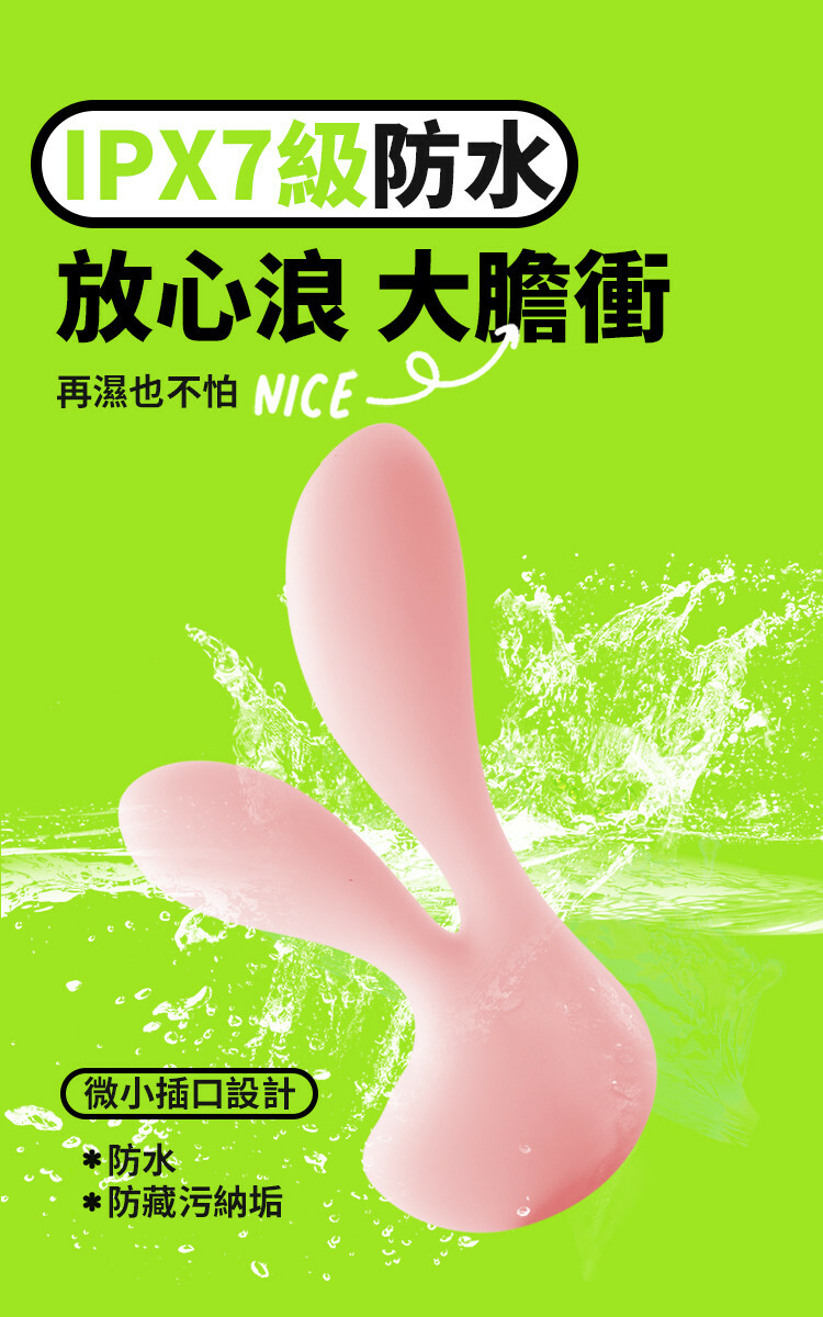 OROK 頭號玩家 兔耳型雙震按摩器