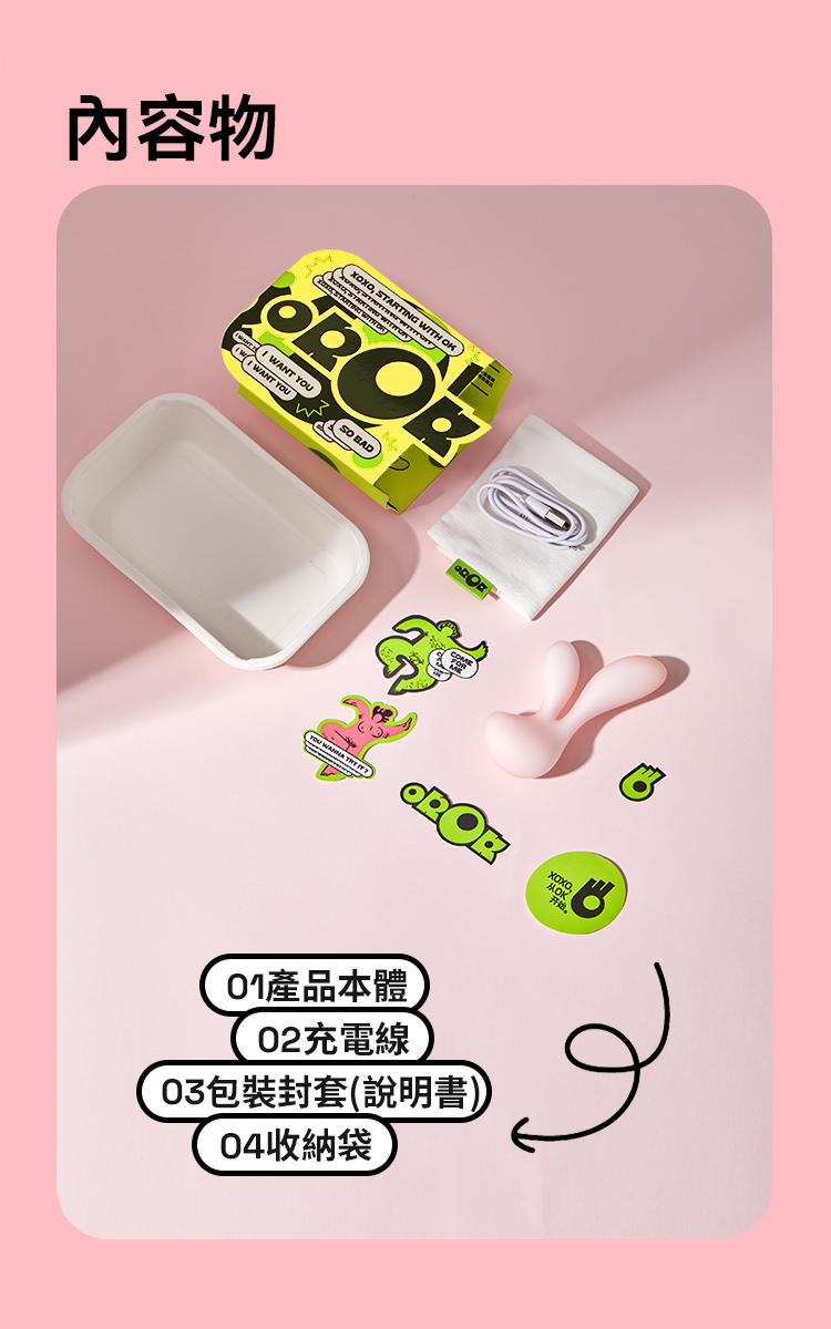 OROK 頭號玩家 兔耳型雙震按摩器