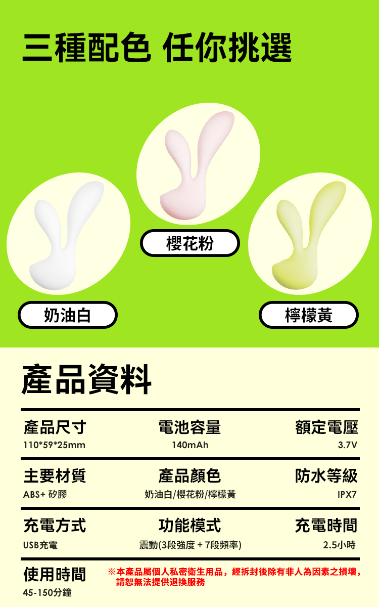 OROK 頭號玩家 兔耳型雙震按摩器