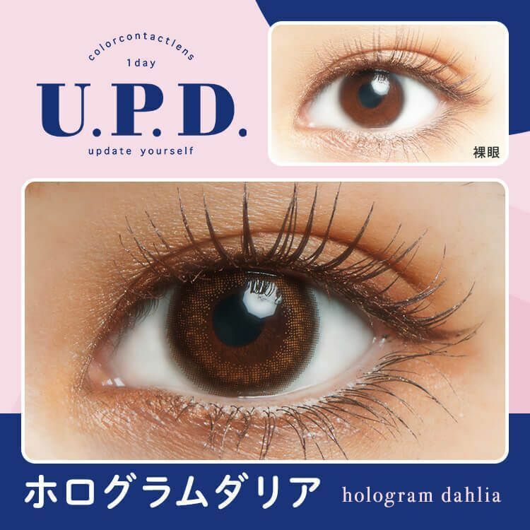 [日拋] U.P.D. 1 Day Hologram Dahlia 彩妝隱形眼鏡｜每盒10片