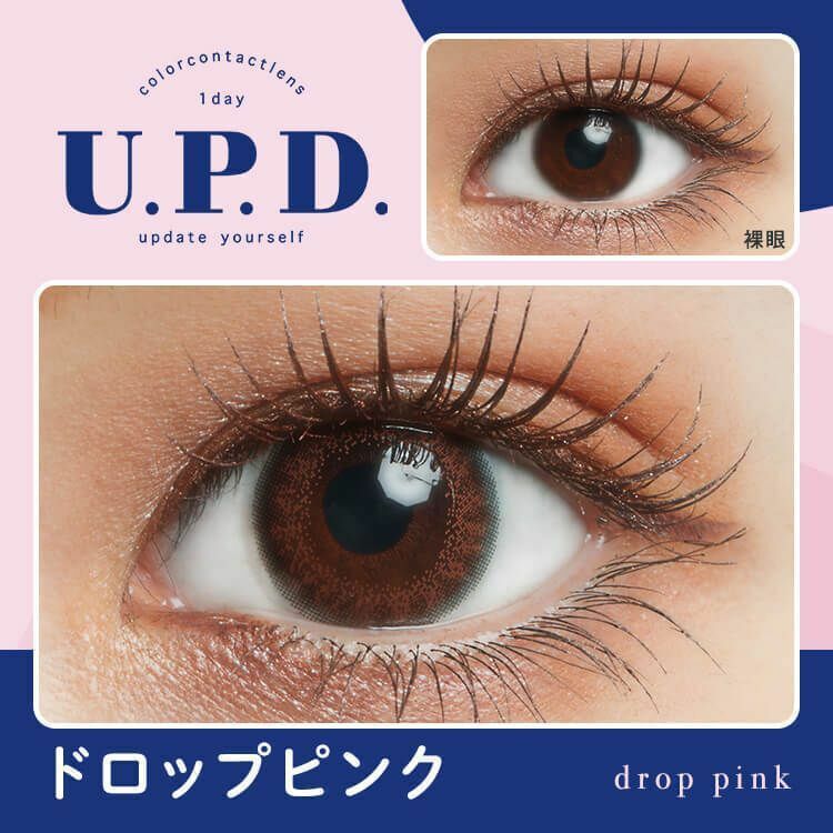 [日拋] U.P.D. 1 Day Drop Pink 彩妝隱形眼鏡｜每盒10片