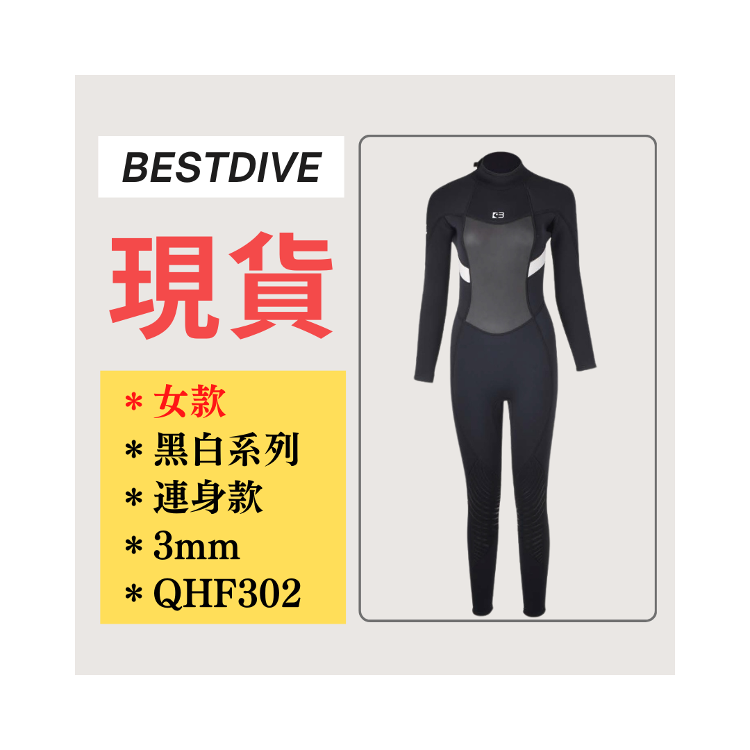 ▲現貨 Bestdive 女款 3mm 黑白系列 連身防寒衣 (經典黑+白線條) 2026