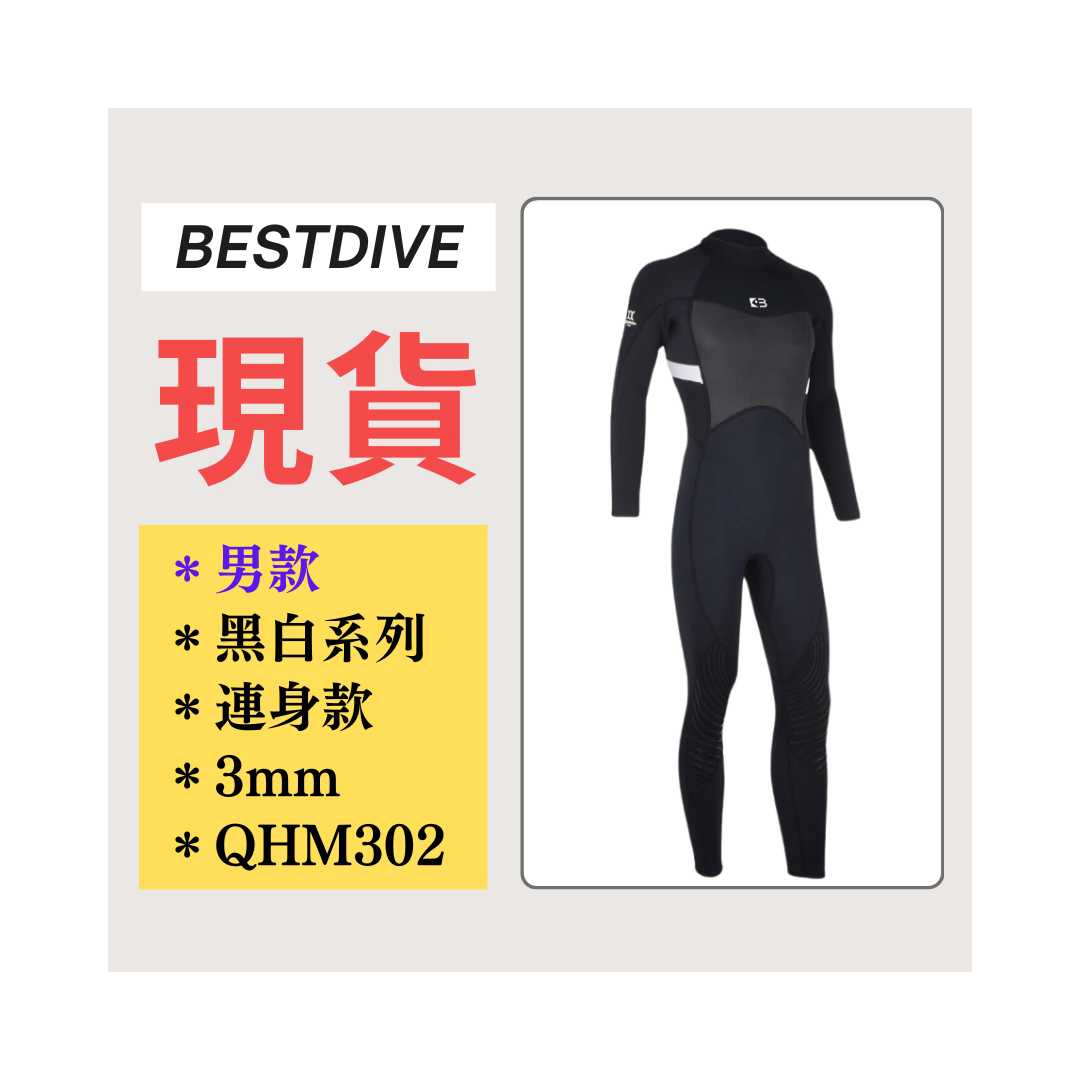 ▲現貨-Bestdive 男款 3mm 黑白系列 連身防寒衣-經典黑+白線條 2026