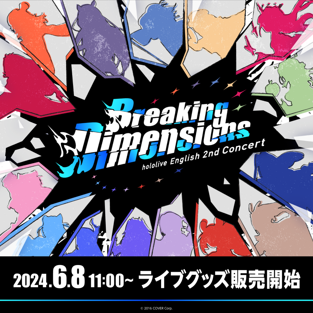 「官方代購」「hololive English 2nd Concert -Breaking Dimensions-」ライブグッズ 演唱會先行周邊