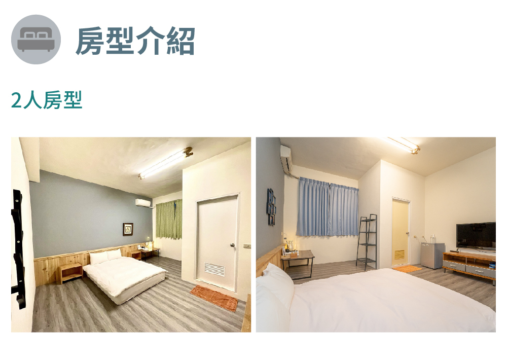 麒麟渡假山莊 二人房