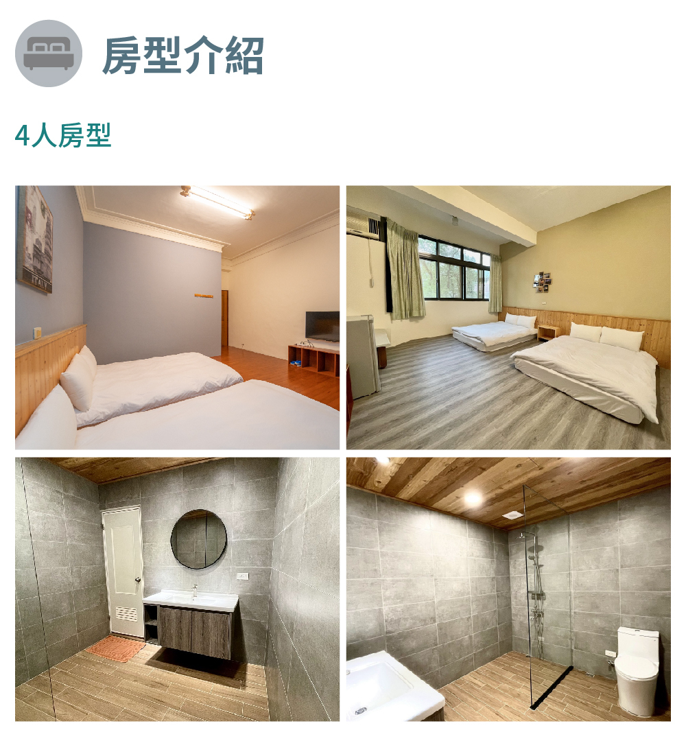 麒麟渡假山莊 四人房