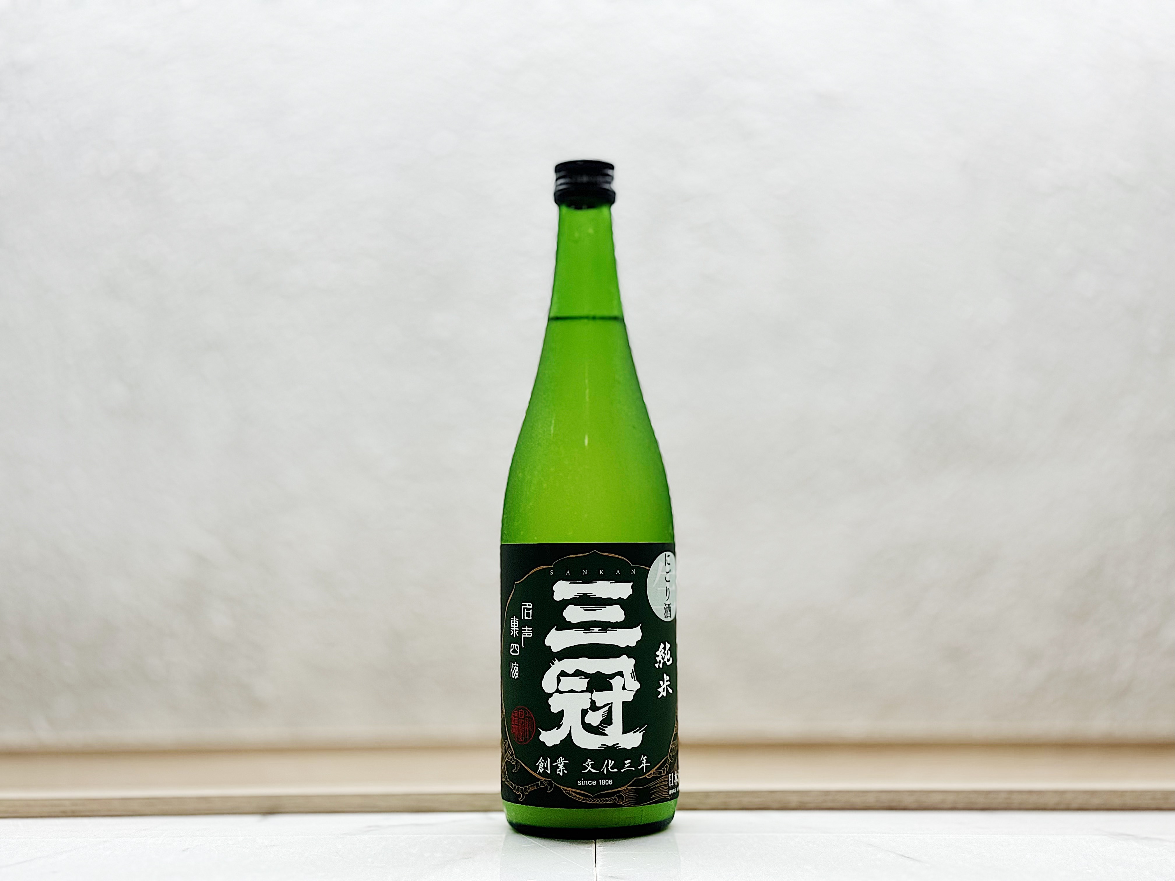 三冠 純米酒 にごり生酒 朝日