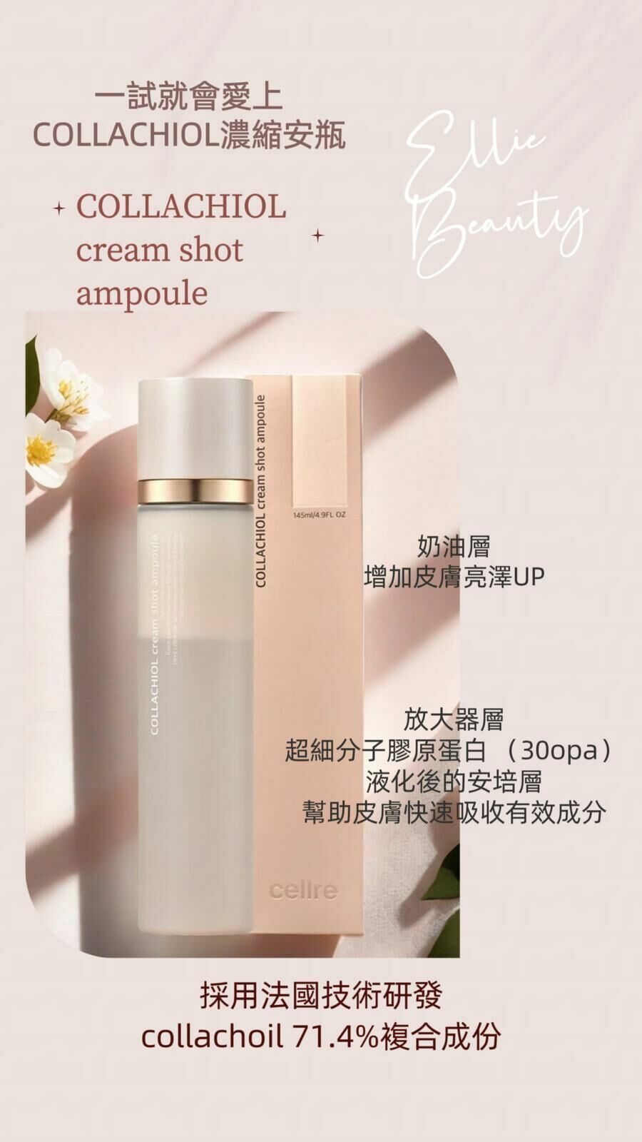 MU104B 守護皮膚黃金時間安瓶 145ml ⭐買3支贈送多1支145ml  (有效期至2028年2月)