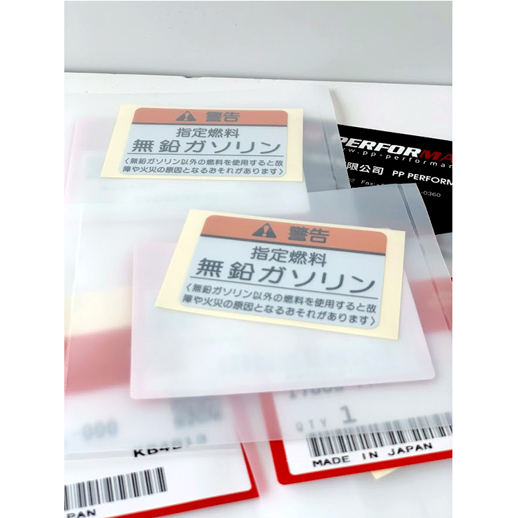 HONDA FUEL LABEL 17669-PXL-000