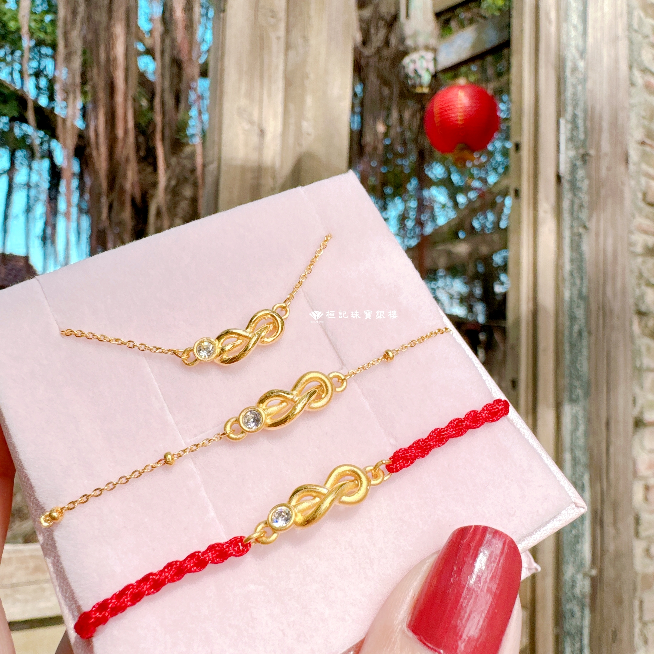 無限賺(小) 紅繩編織手鍊/黃金手鍊/黃金項鍊