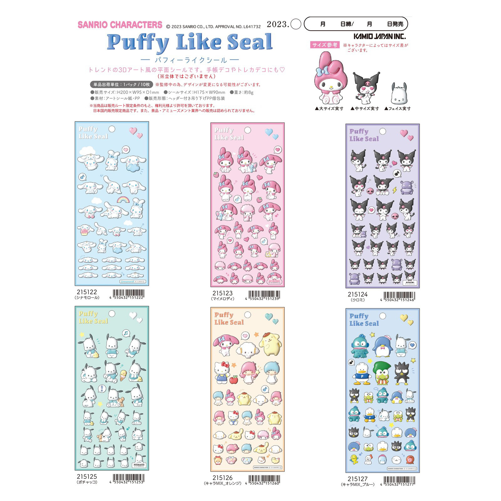 Puffy Like Seal Sanrio 貼紙