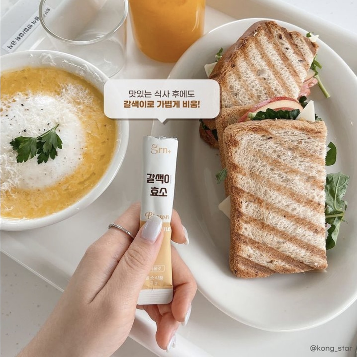 《現貨》grn+ Brown Enzyme 14 Sticks (14-day supply) 穀物酵素