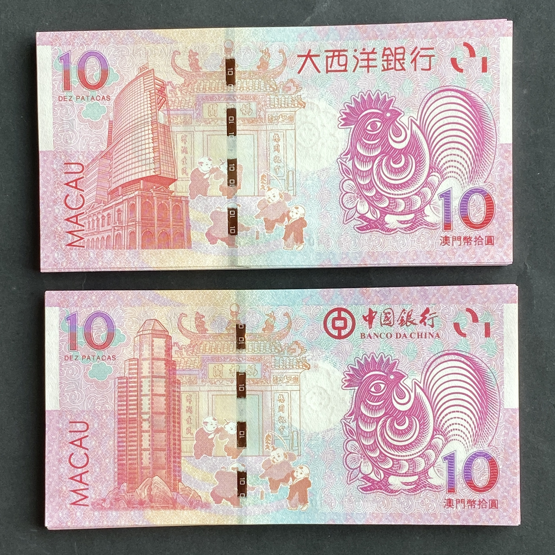 2017 Year of the Rooster Banknotes, 10 dollars Banknotes 2 pieces from BOC and BNU (UNC condition) same serial number