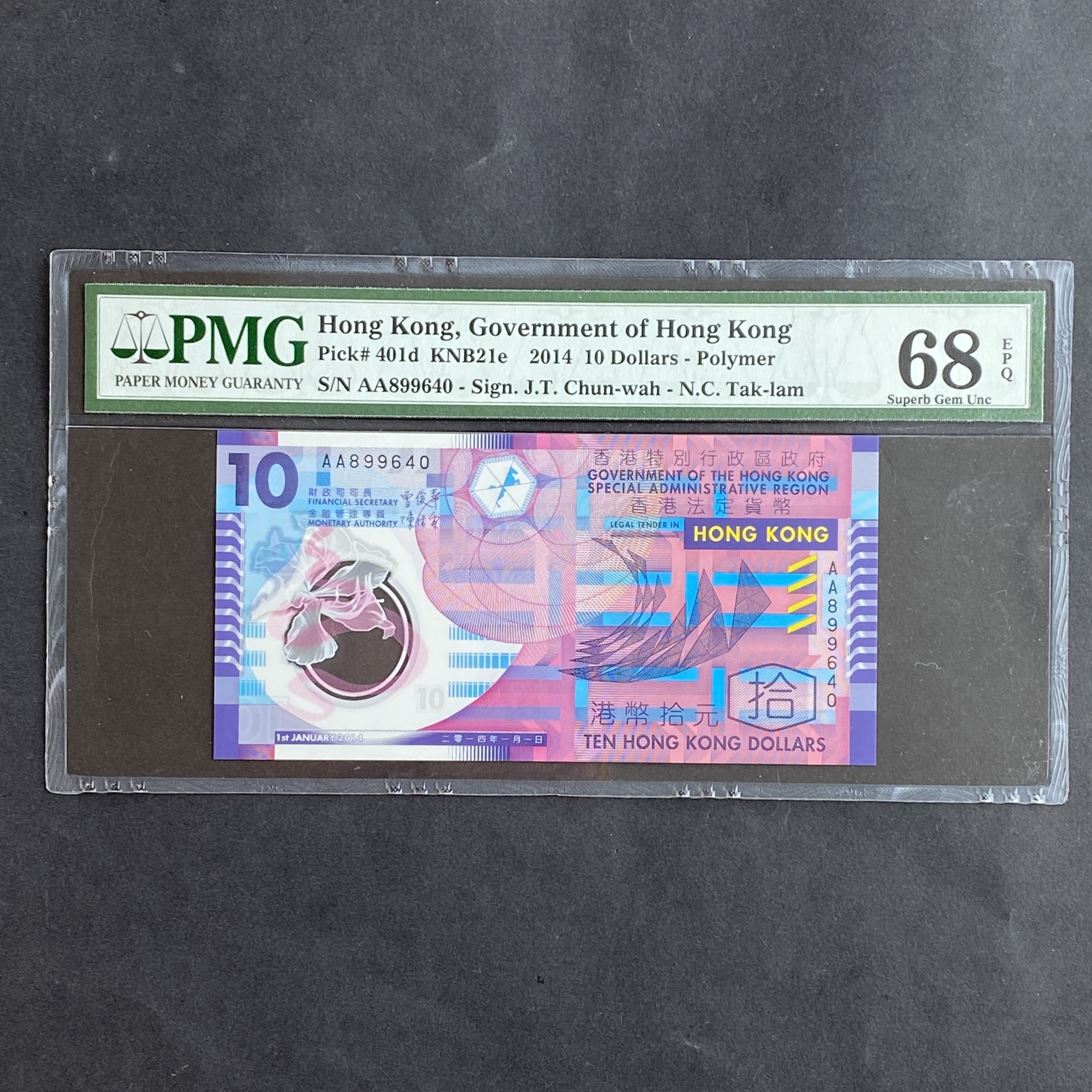 2014 Hong Kong Government 10 Dollars AA 899640 (PMG 68 grade)