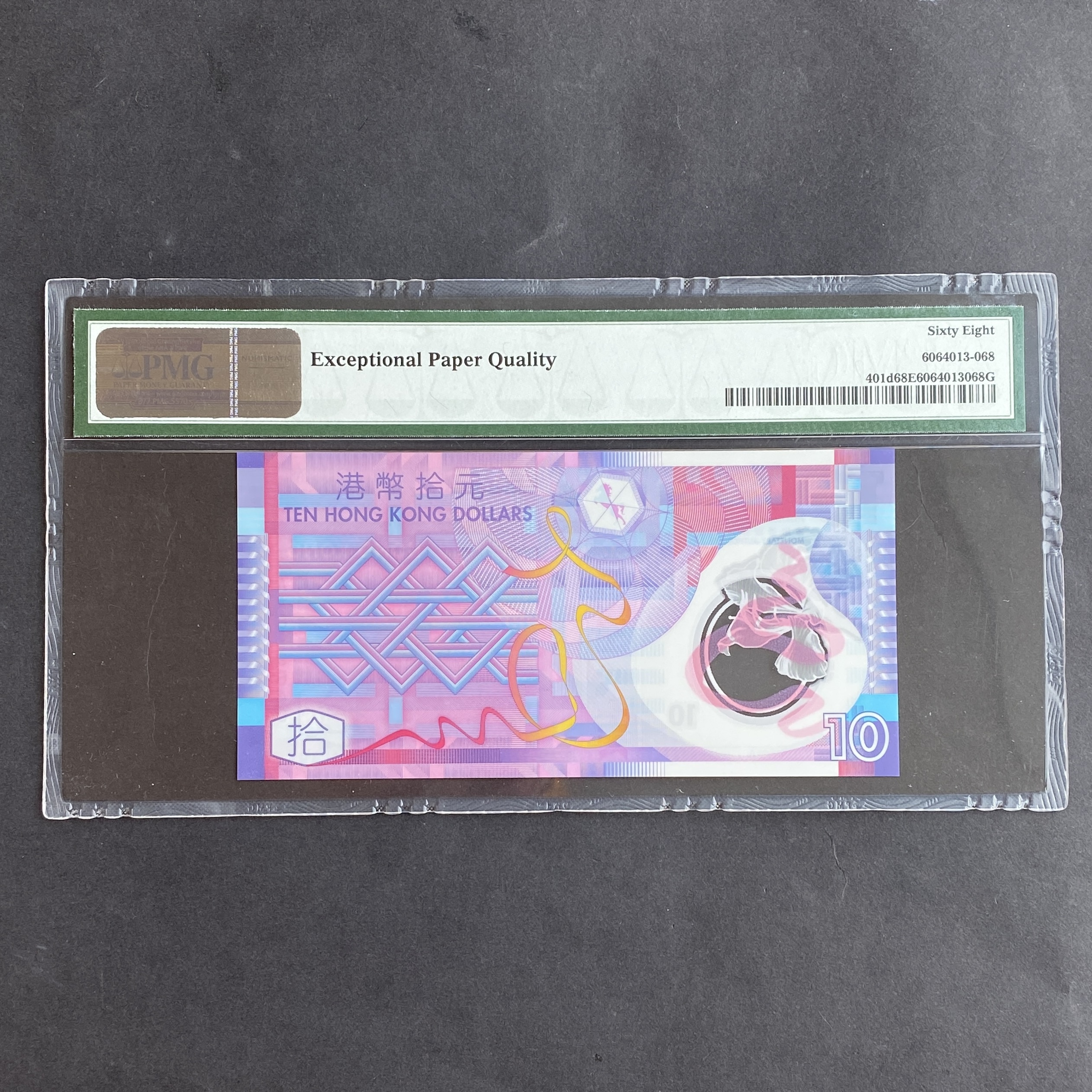 2014 Hong Kong Government 10 Dollars AA 899640 (PMG 68 grade)