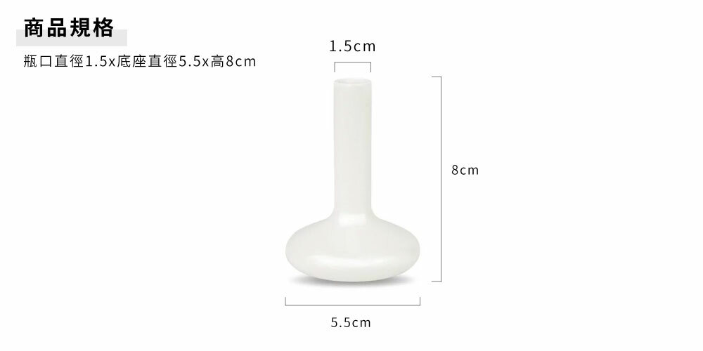 no.30-平安-迷你花瓶，商品規格，瓶口直徑1.5cm，底座直徑5.5cm，高8cm。
