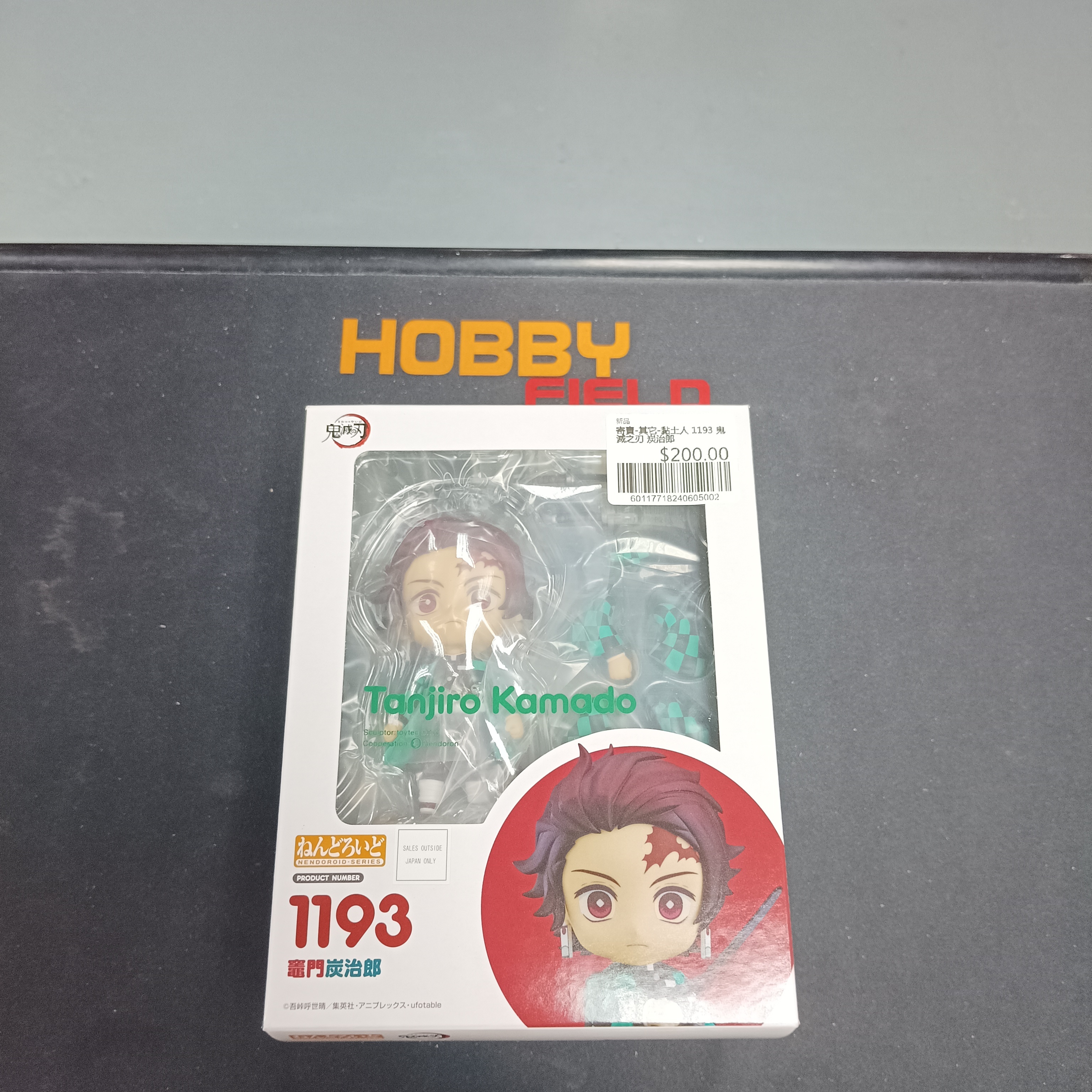 寄賣-其它-黏土人 1193 鬼滅之刃 炭治郎