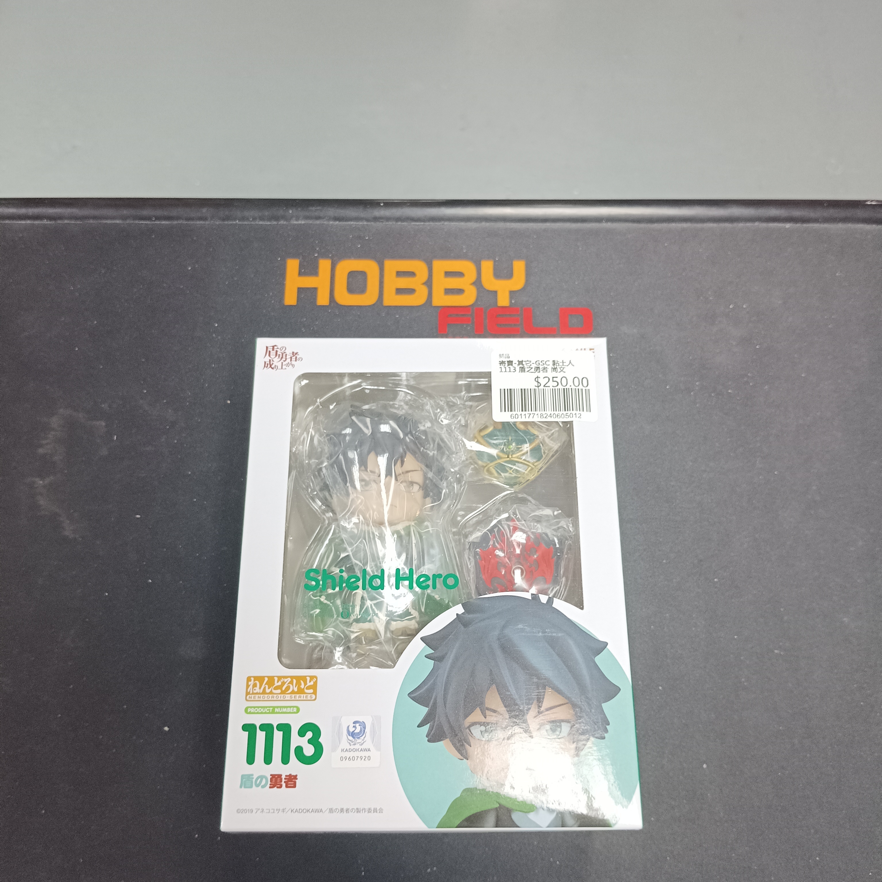 寄賣-其它-GSC 黏土人 1113 盾之勇者 尚文