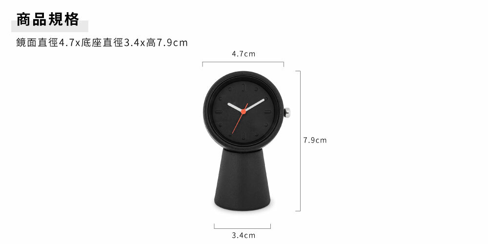 no.30-立刻-桌鐘,商品規格尺寸:鏡面直徑4.7cm,底座直徑3.4cm,高7.9cm。