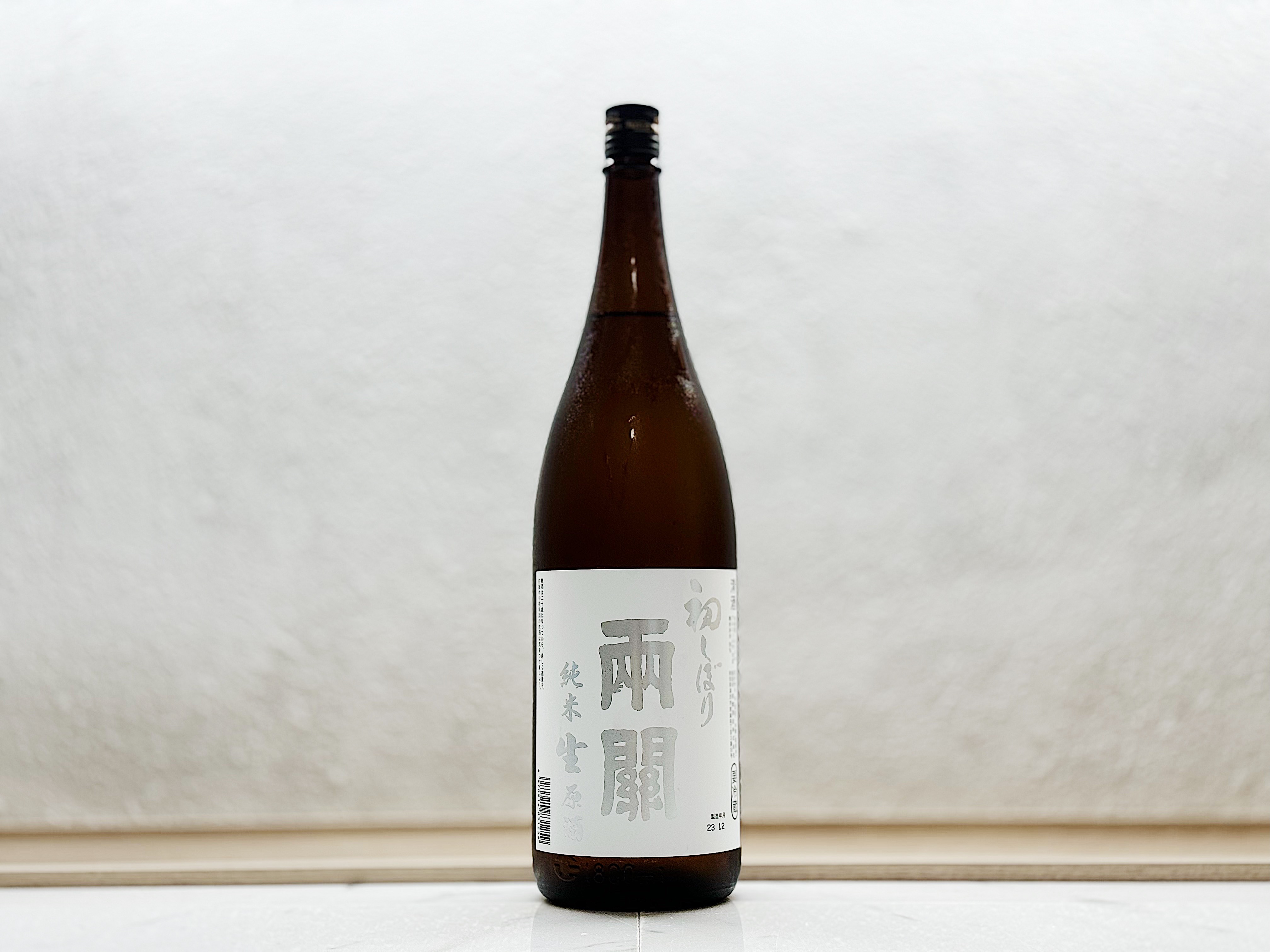 両関 初搾(初しぼり) 純米生原酒 1800ml