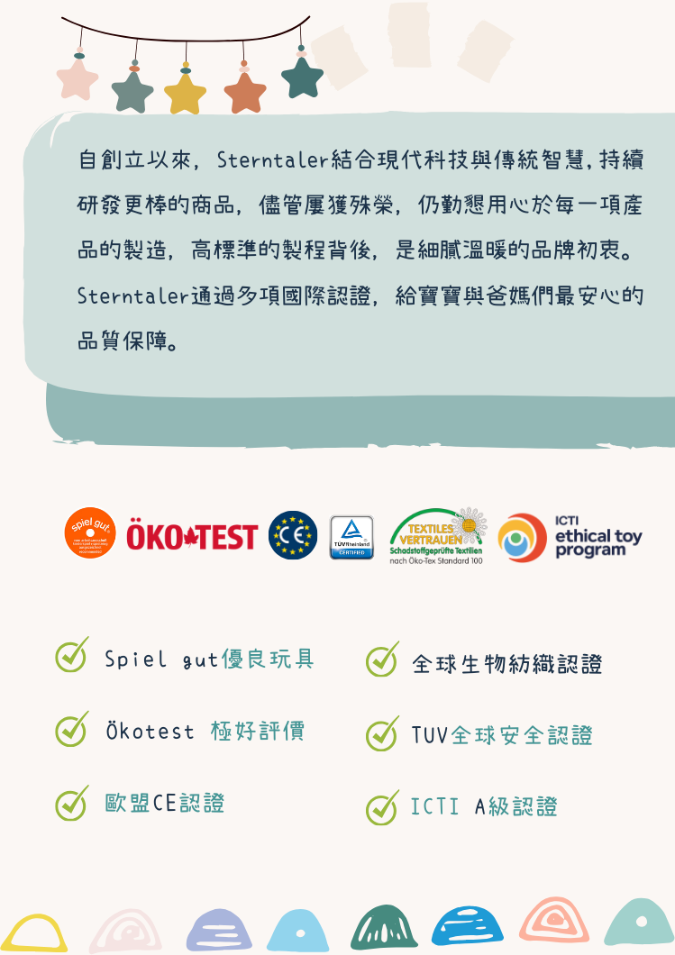 Sterntaler榮獲多項國際殊榮