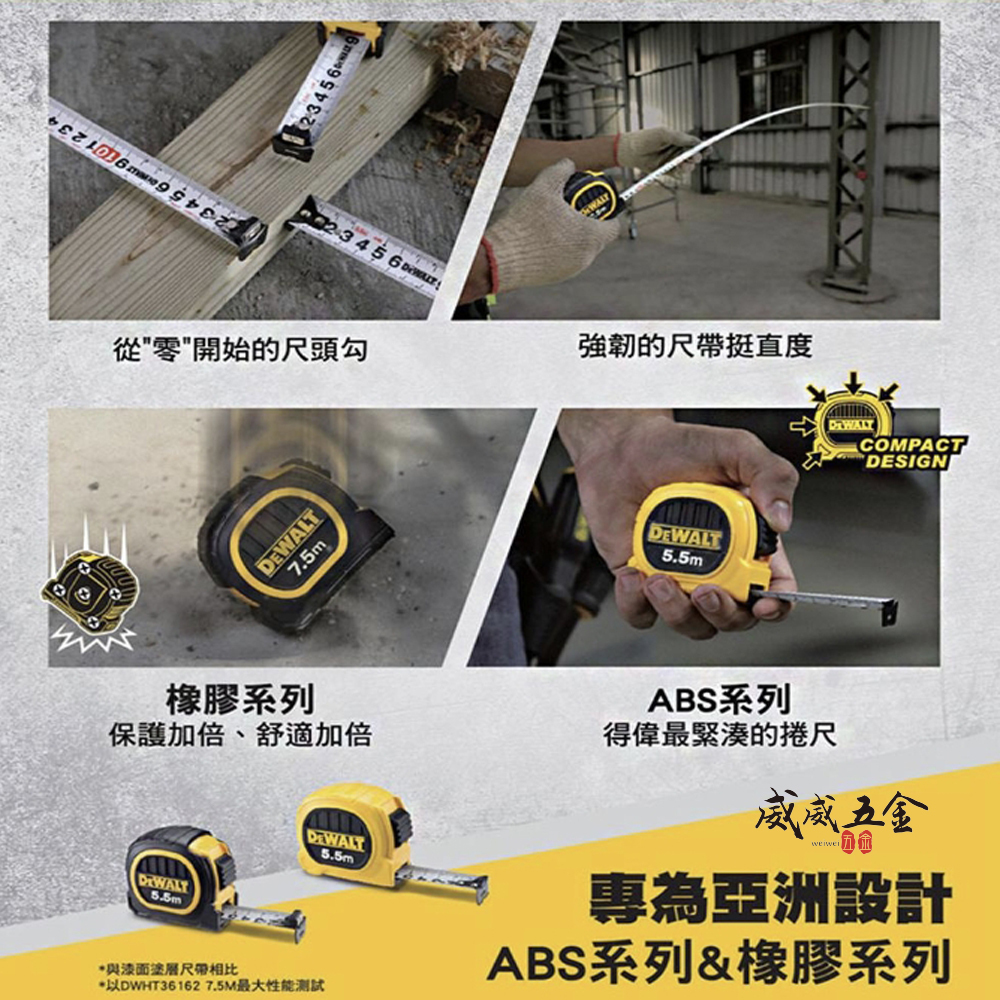 DEWALT 美國 得偉｜3.5M 黃色雙面捲尺 3.5米｜全公分mm｜測量卷尺｜DWHT36155｜公司貨
