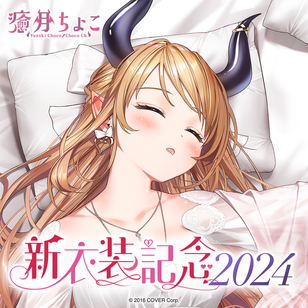 「官品現貨」Hololive 癒月ちょこ新衣装記念2024💋 癒月巧可 Choco (限定親筆ver.)