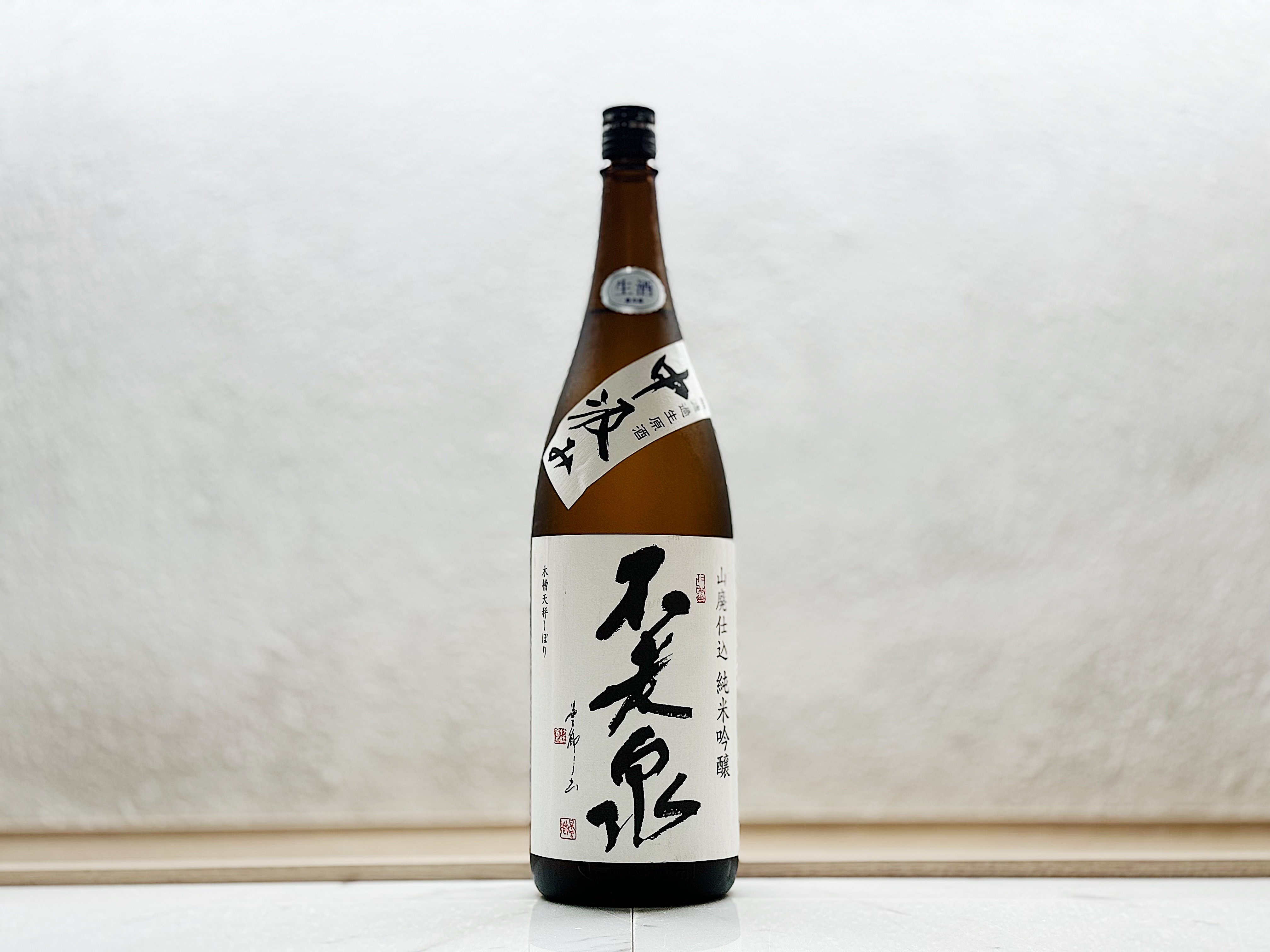 不老泉 山廢仕込 純米吟釀 中汲み 無濾過生原酒 1800ml