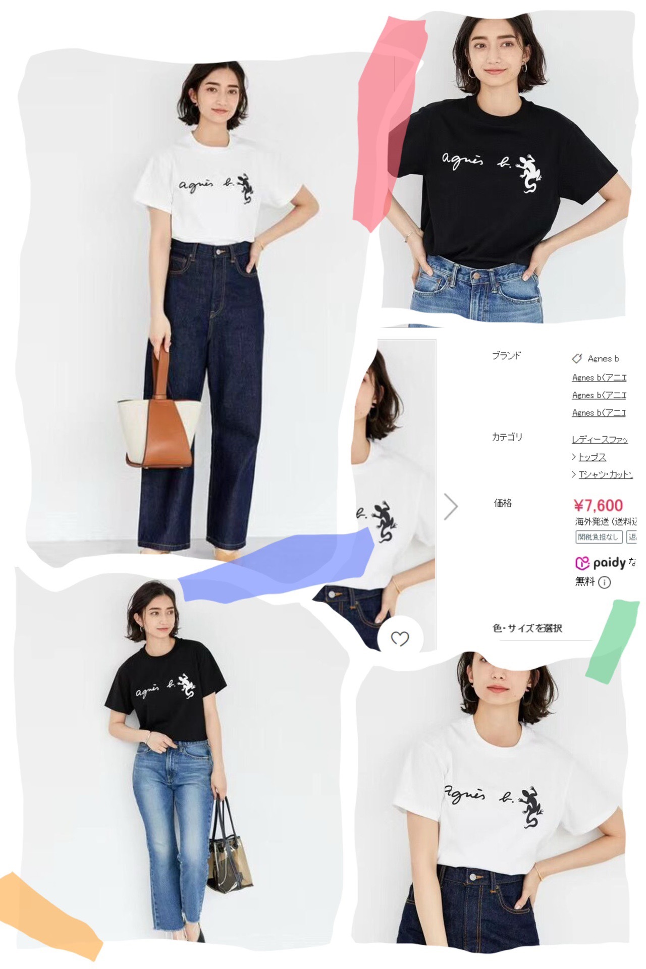 Agn*es B 蜥蜴仔logo 情侶tee- 2400938