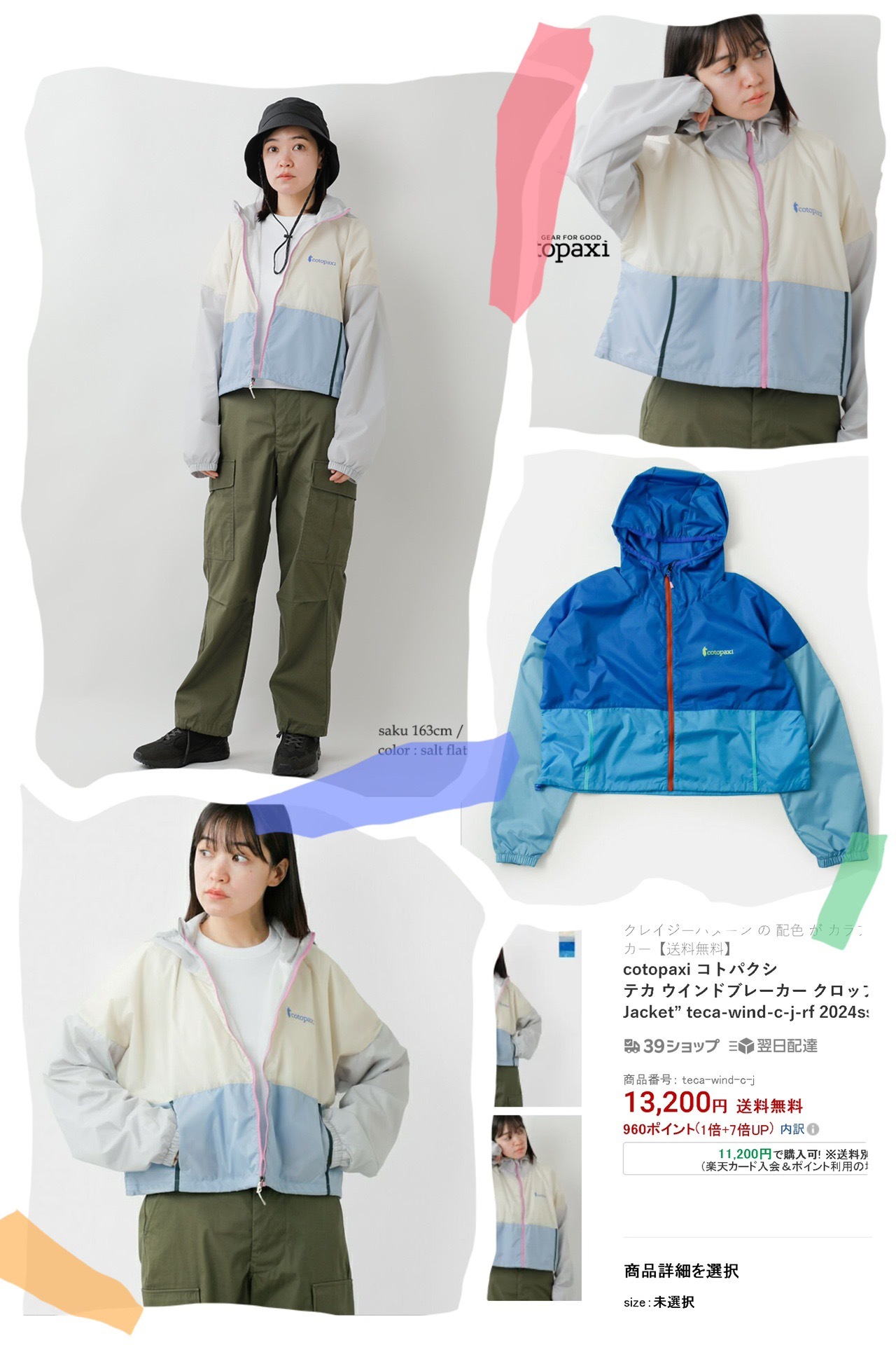 日系 Cot*opaxi 女裝短身薄款防曬風䄛 - 2400942