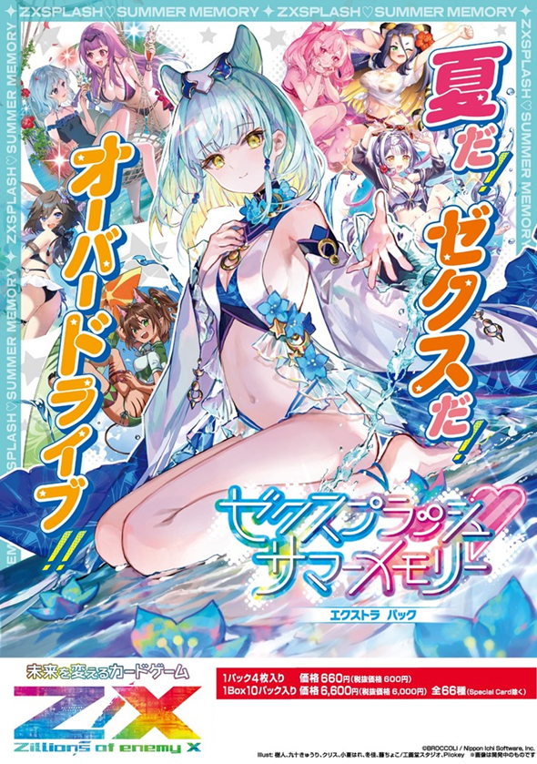 「ACG.GO」「預購」Z/X -Zillions of enemy X- EX Pack Vol. 48 E48 Z/X Splash Summer Memory