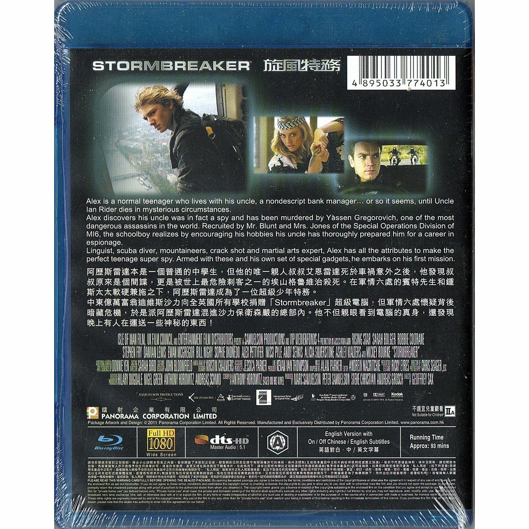 旋風特務 (Blu-ray)