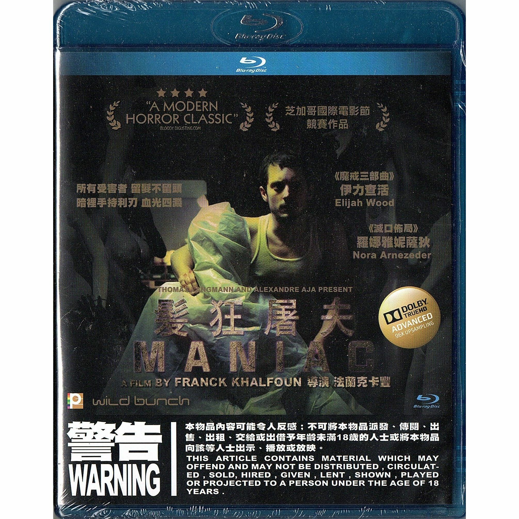髮狂屠夫 (Blu-ray)