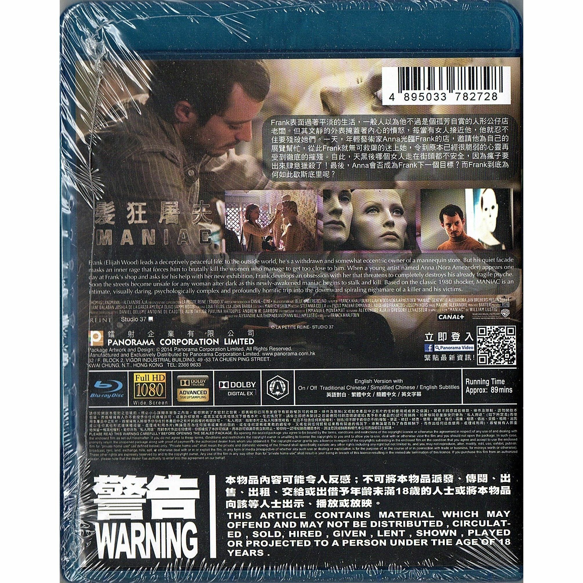 髮狂屠夫 (Blu-ray)