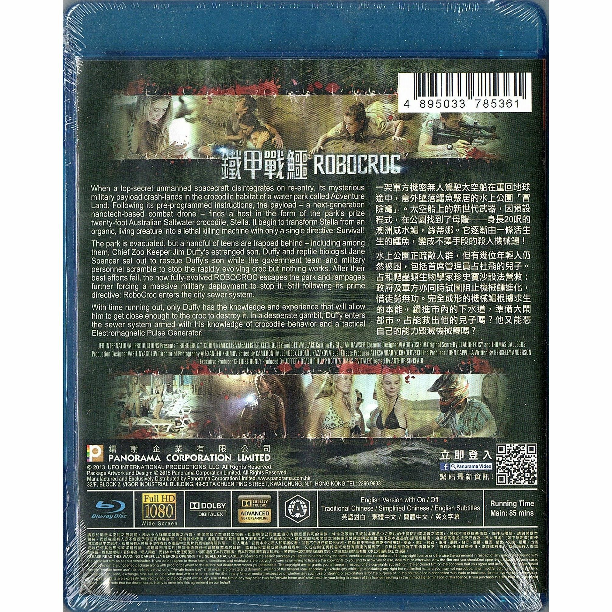 鐵甲戰鱷 (Blu-ray)