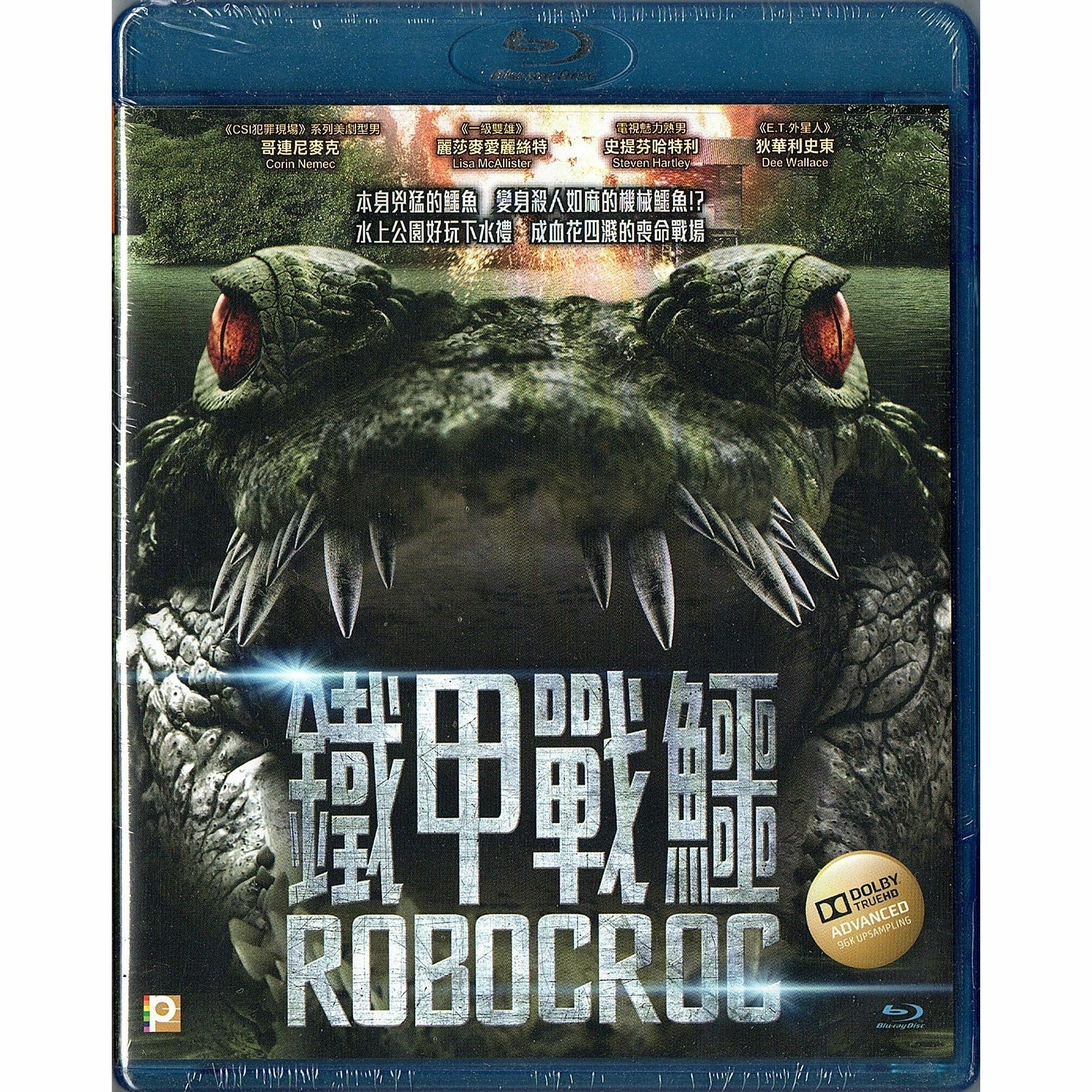 鐵甲戰鱷 (Blu-ray)