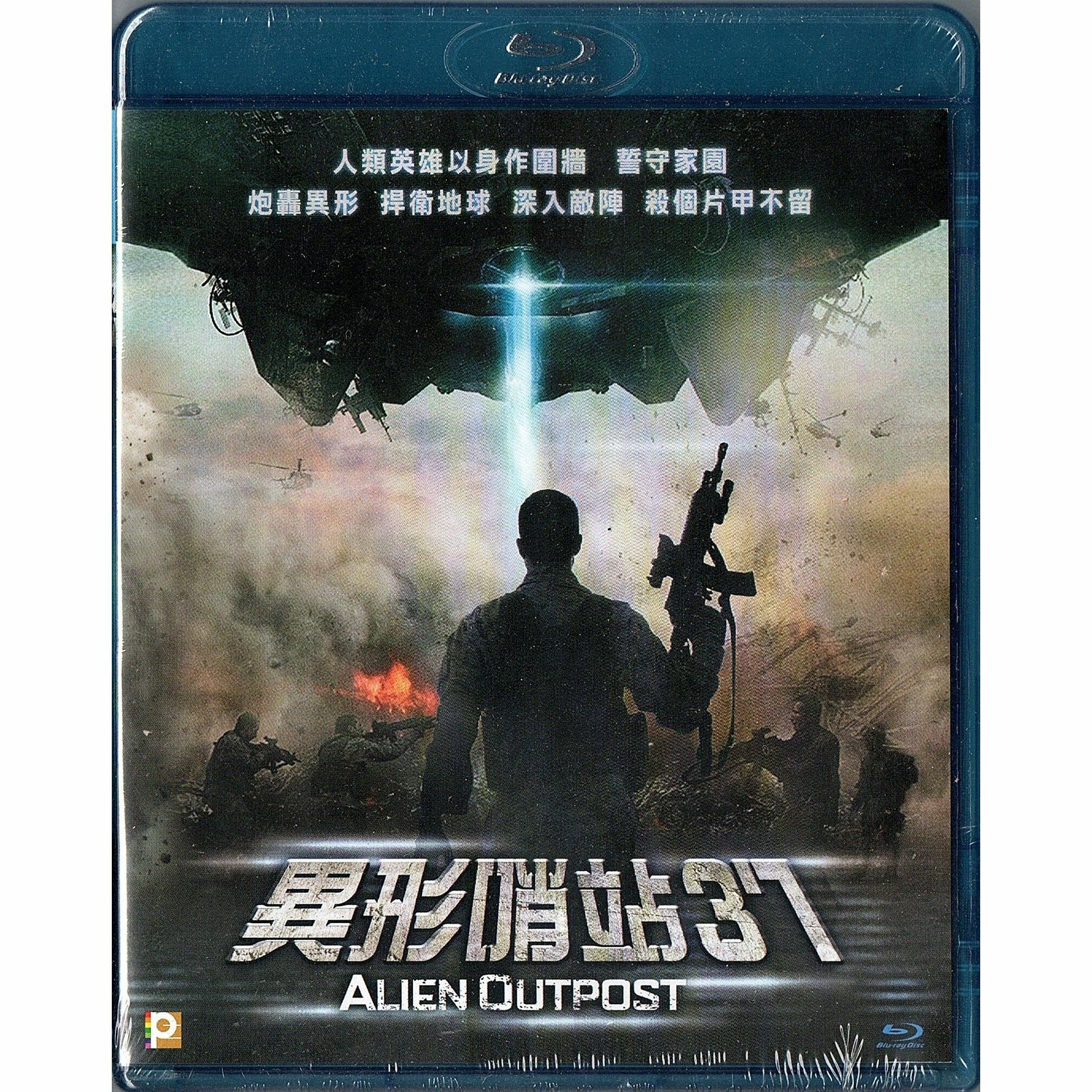異形哨站37 (Blu-ray)