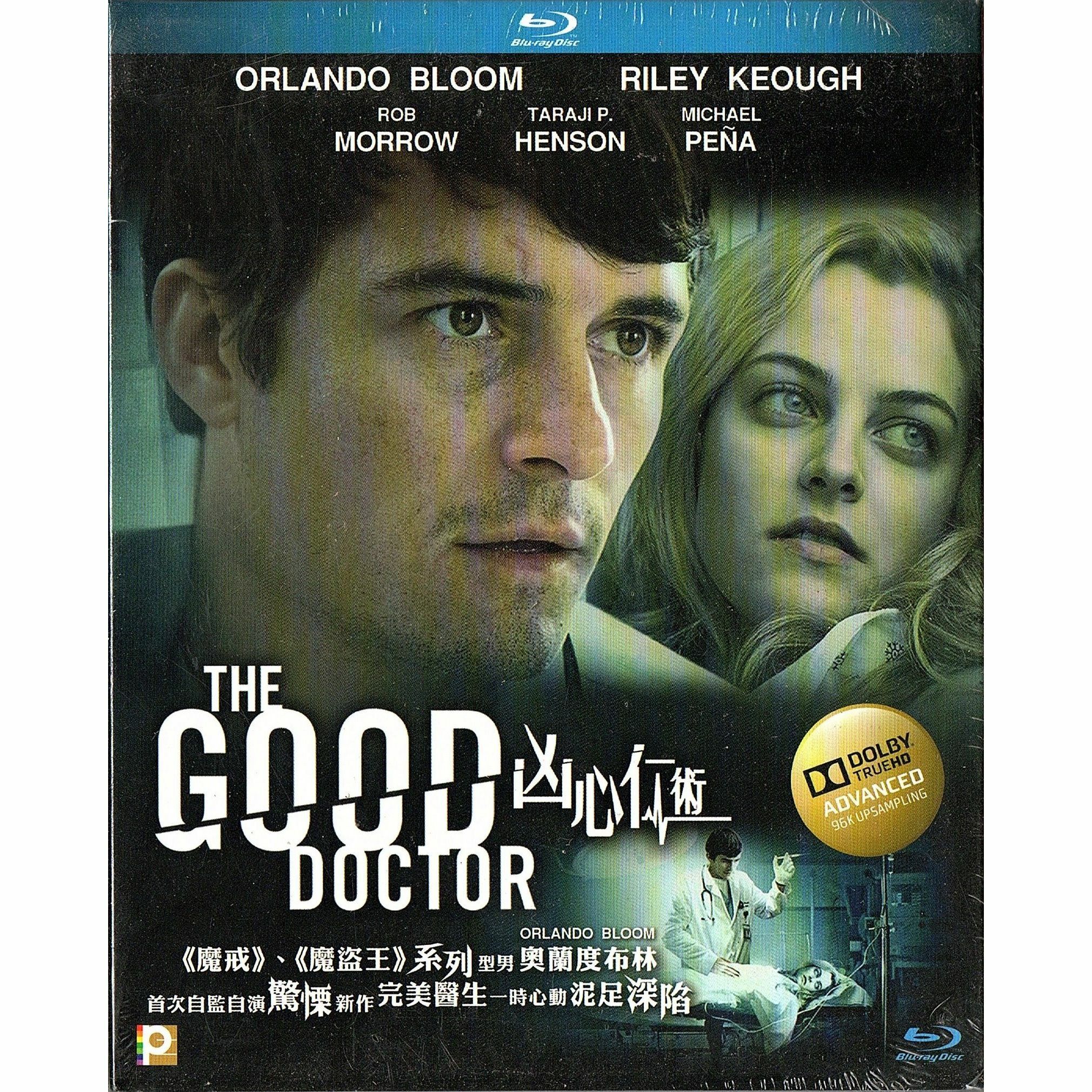 凶心仁術 (Blu-ray)