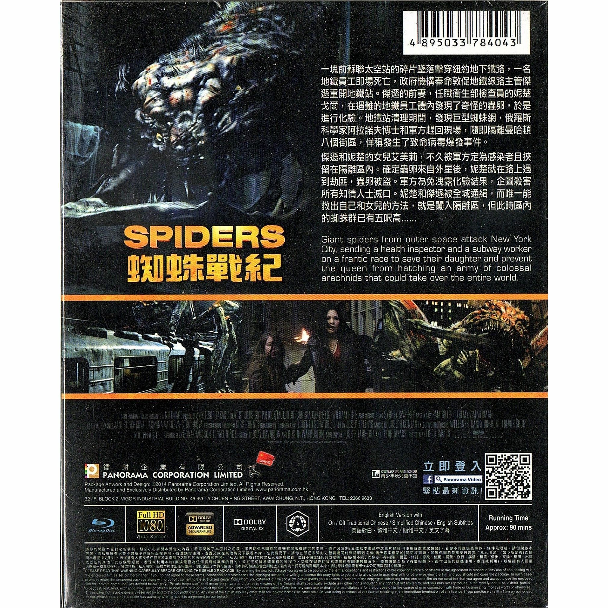 蜘蛛戰紀 (Blu-ray)