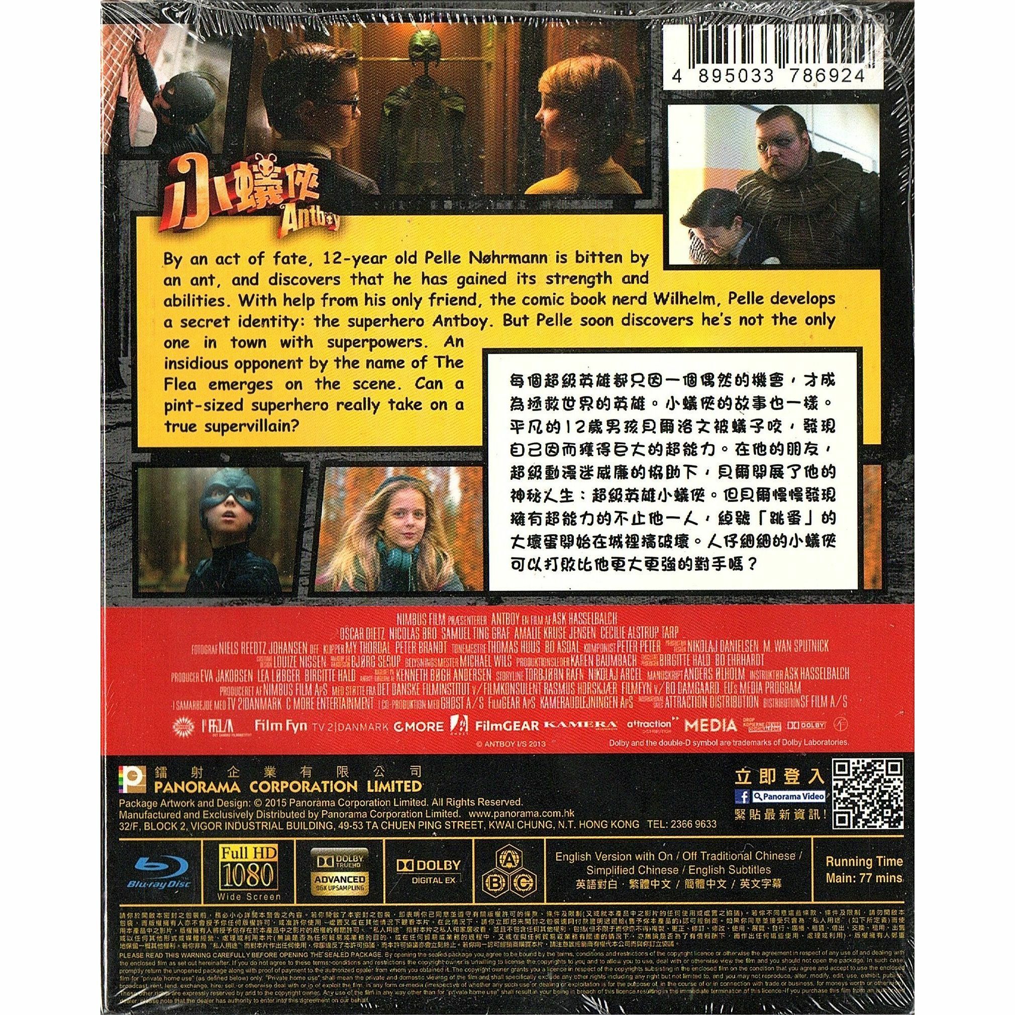小蟻俠 (Blu-ray)
