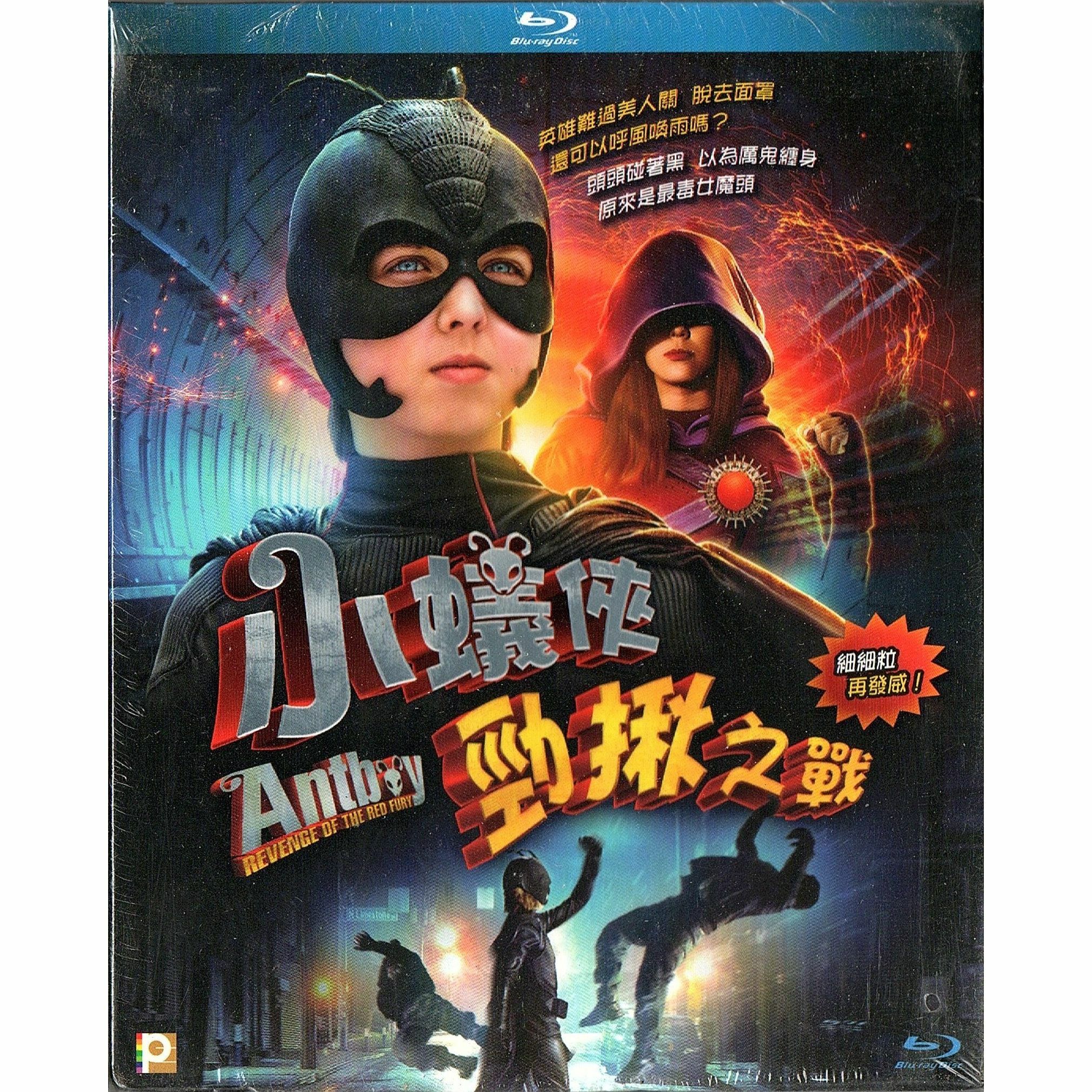 小蟻俠 : 勁揪之戰 (Blu-ray)