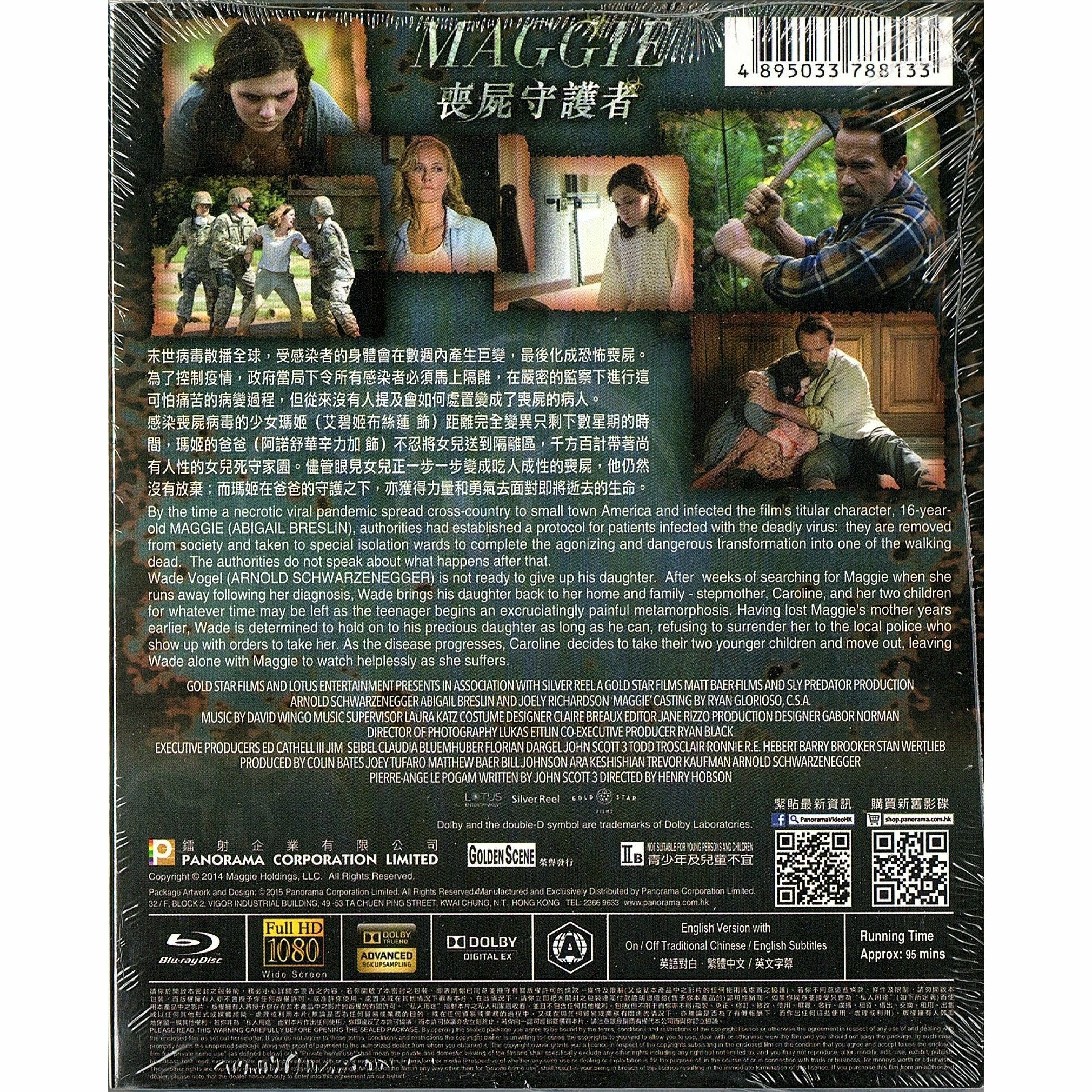 喪屍守護者 (Blu-ray)