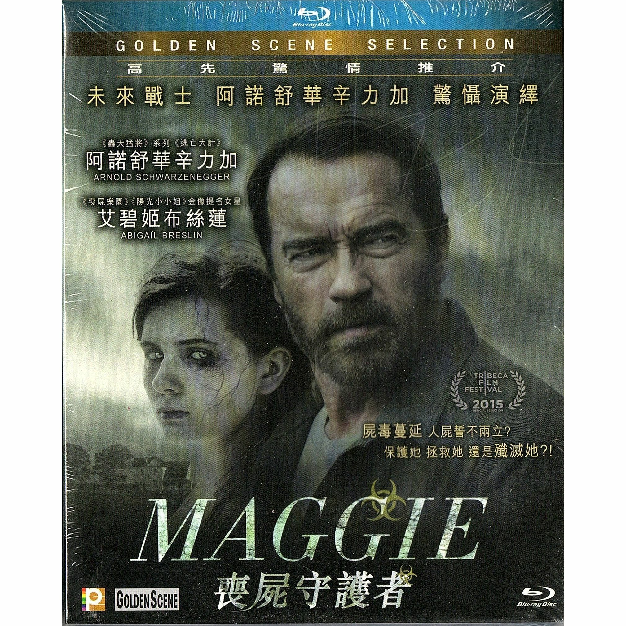 喪屍守護者 (Blu-ray)