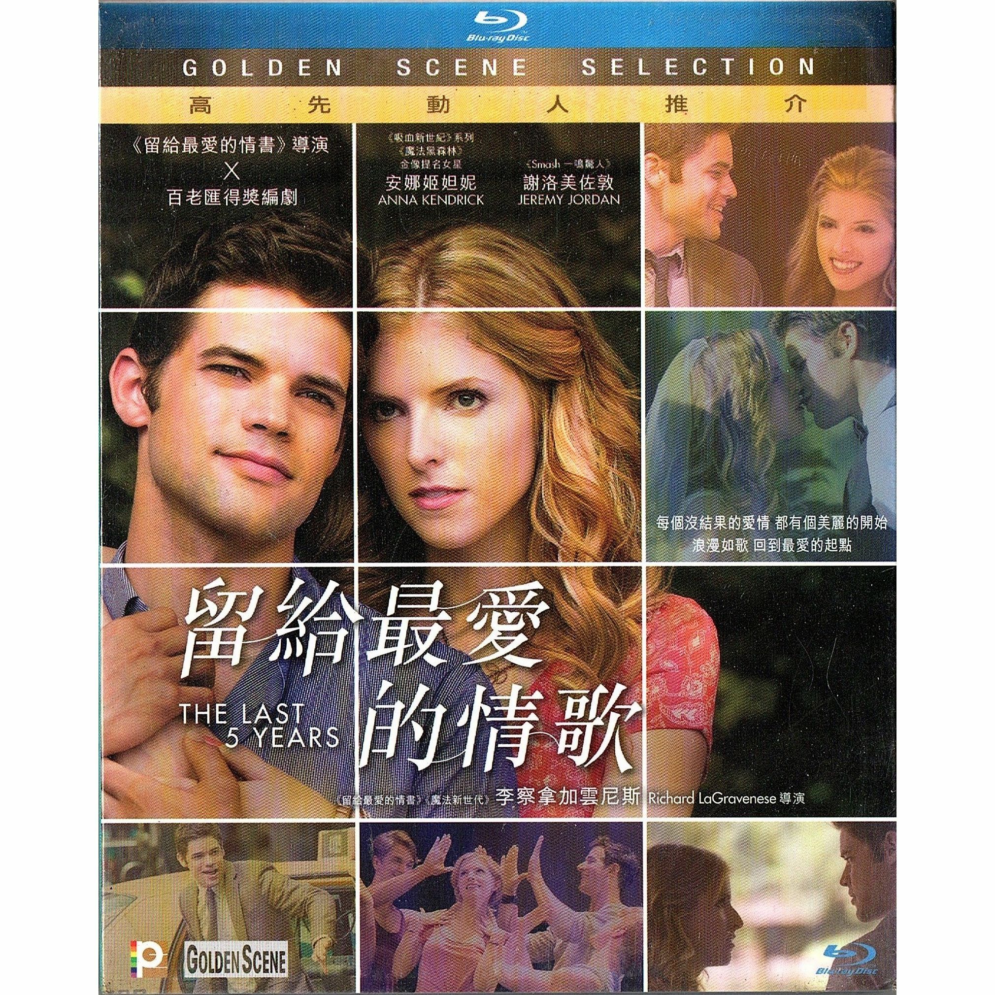 留給最愛的情歌 (Blu-ray)