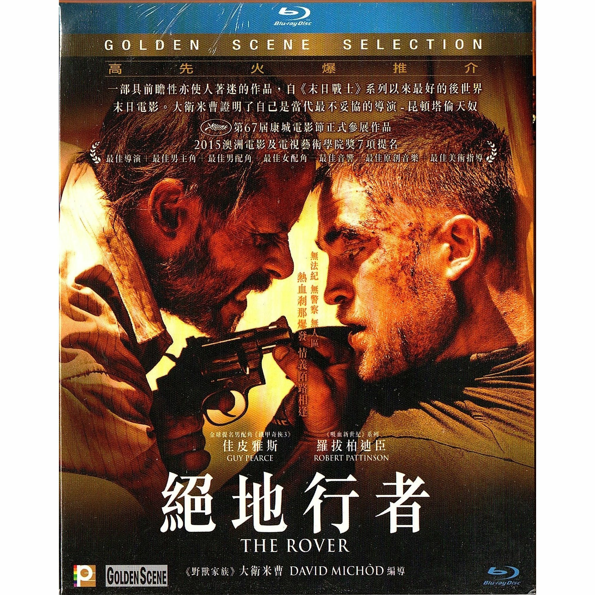 絕地行者 (Blu-ray)