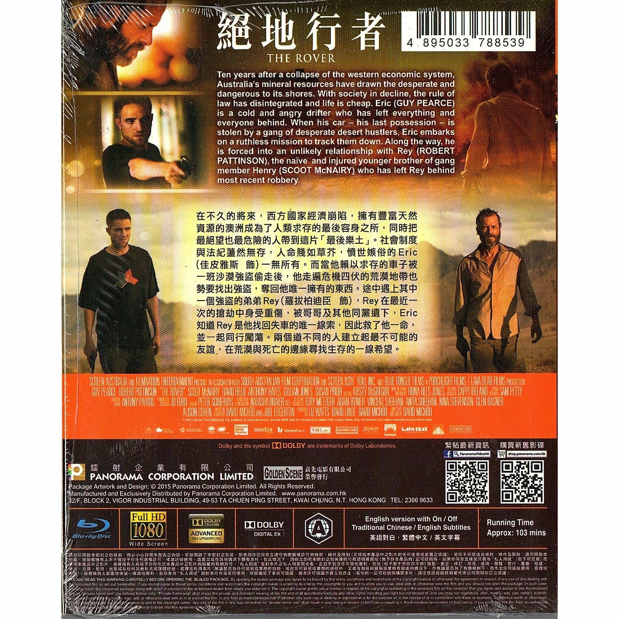絕地行者 (Blu-ray)