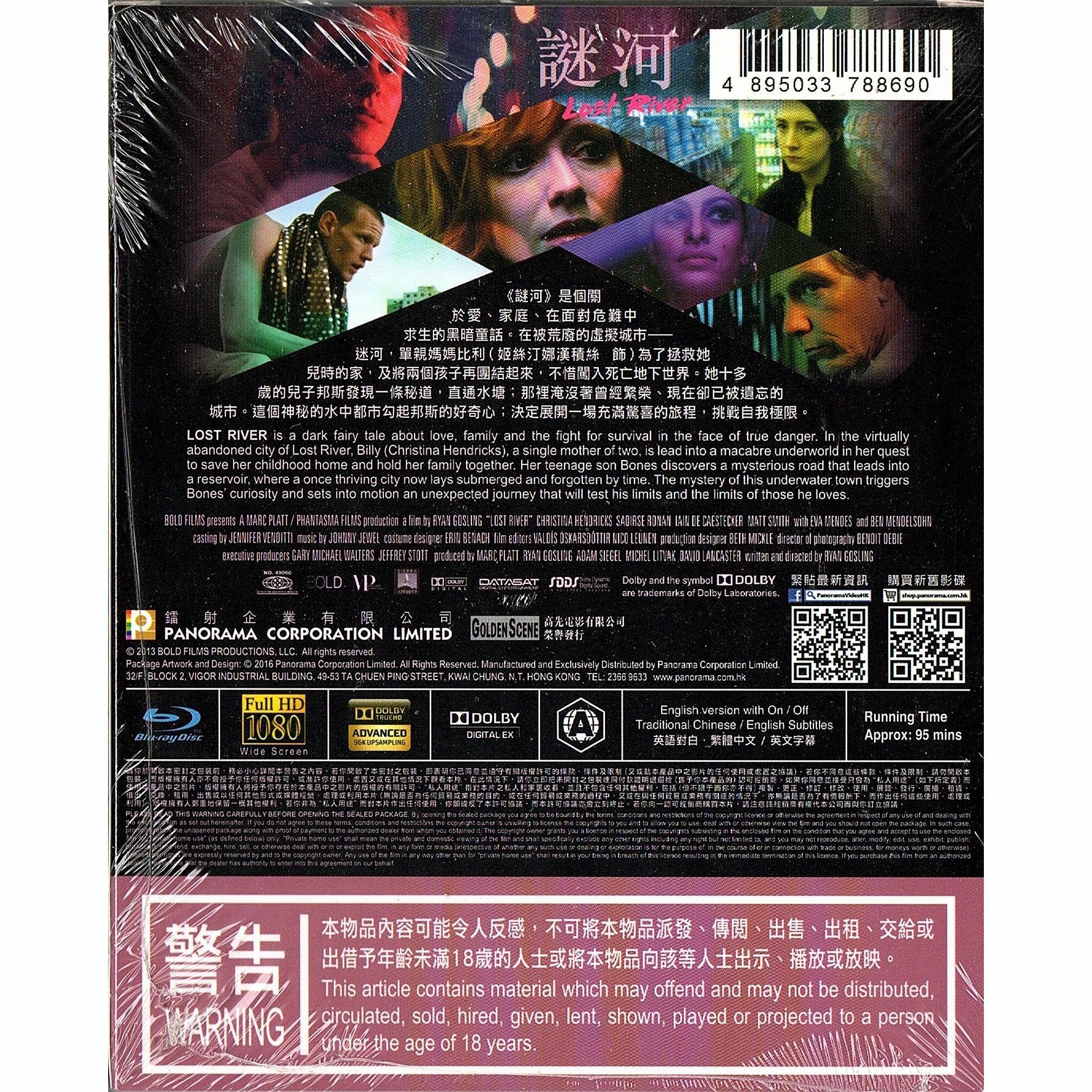 謎河 (Blu-ray)