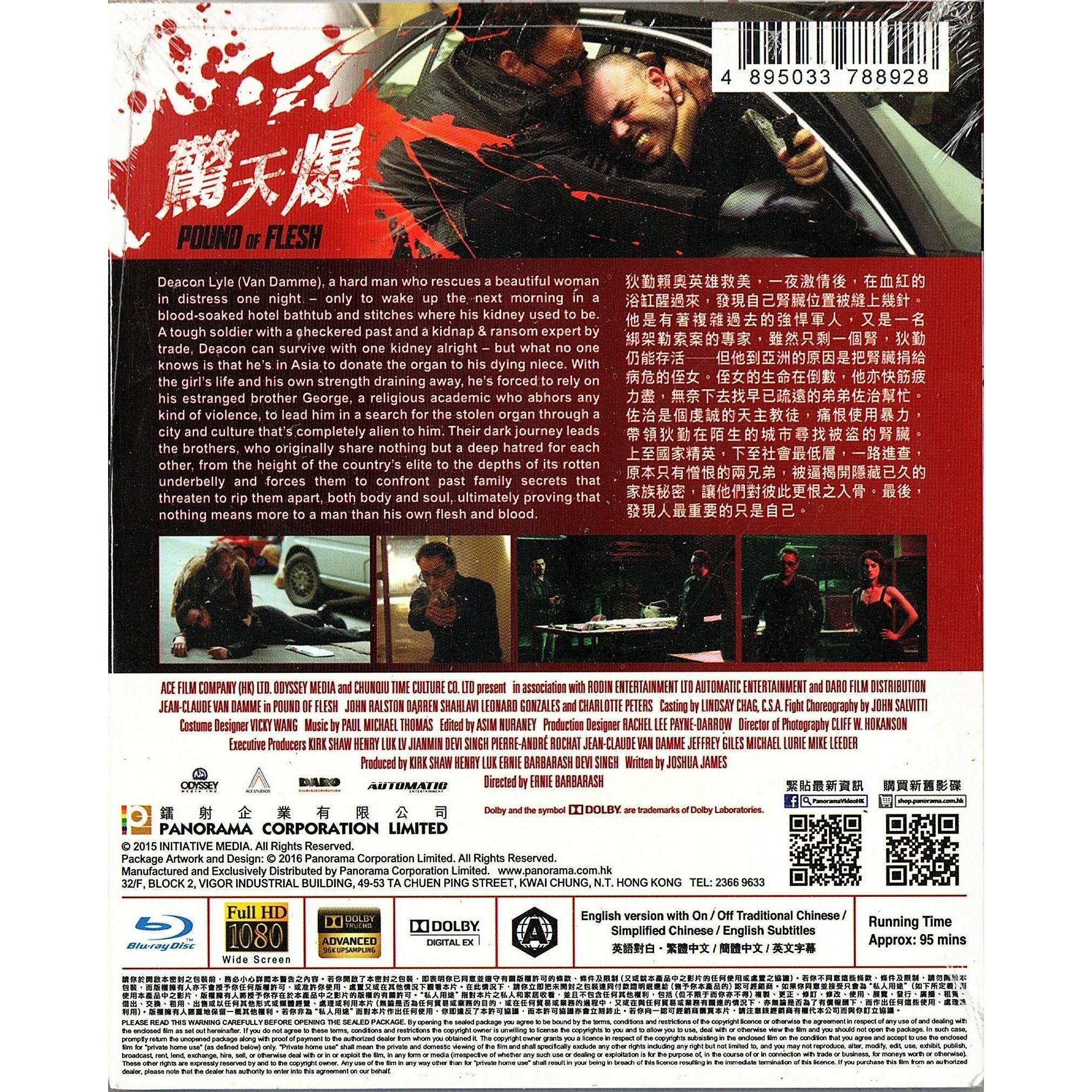 驚天爆 (Blu-ray)